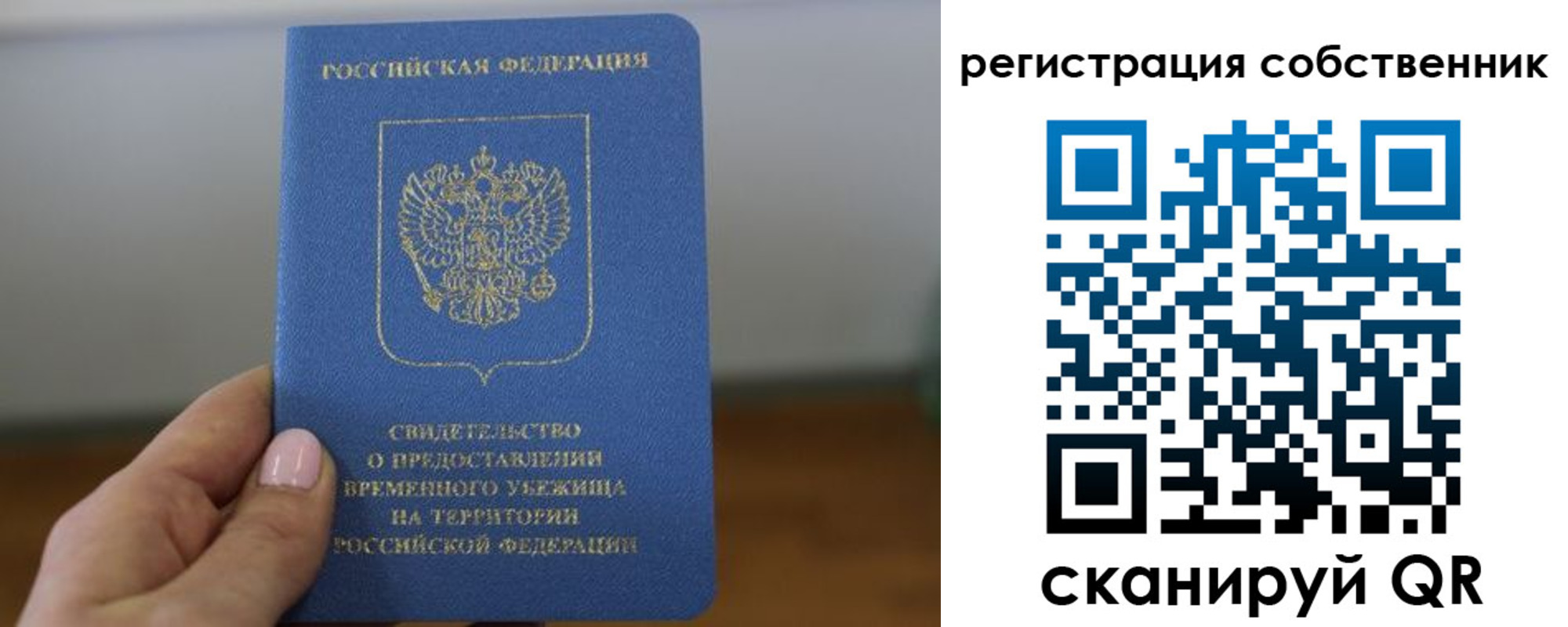временная регистрация госуслуги в Тобольске