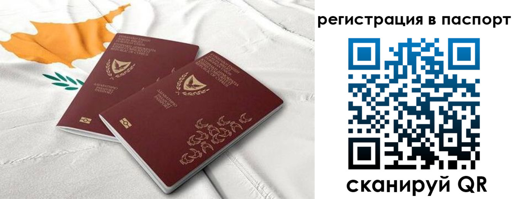 прописка штамп в Тобольске