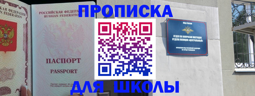 временная регистрация законно в Тобольске