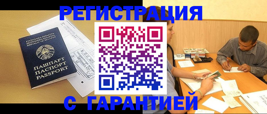 прописка иностранных граждан в Тобольске