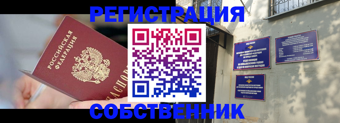миграционный учет в Тобольске