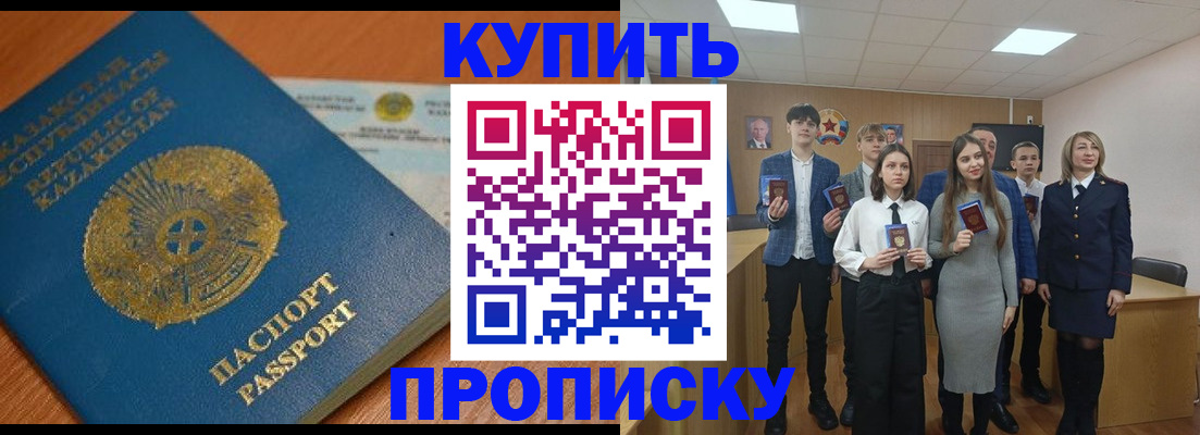 прописка иностранных граждан в Тобольске