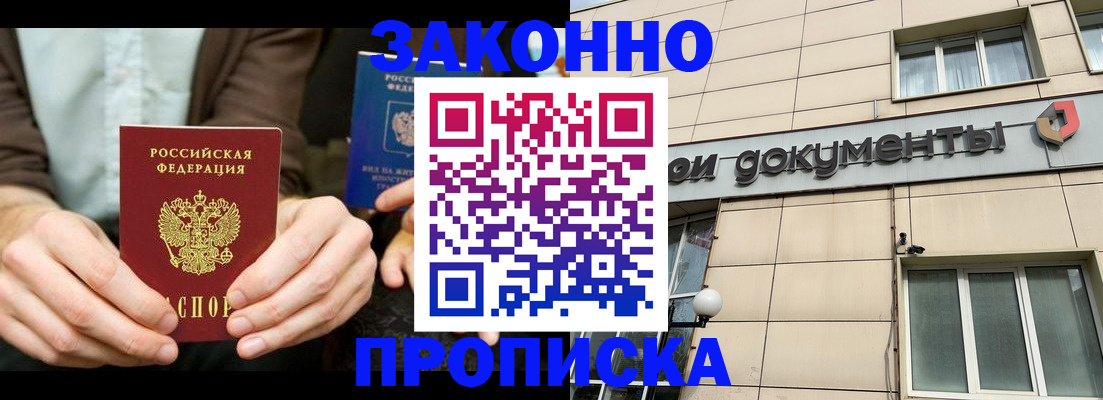 прописка поиск в Тобольске