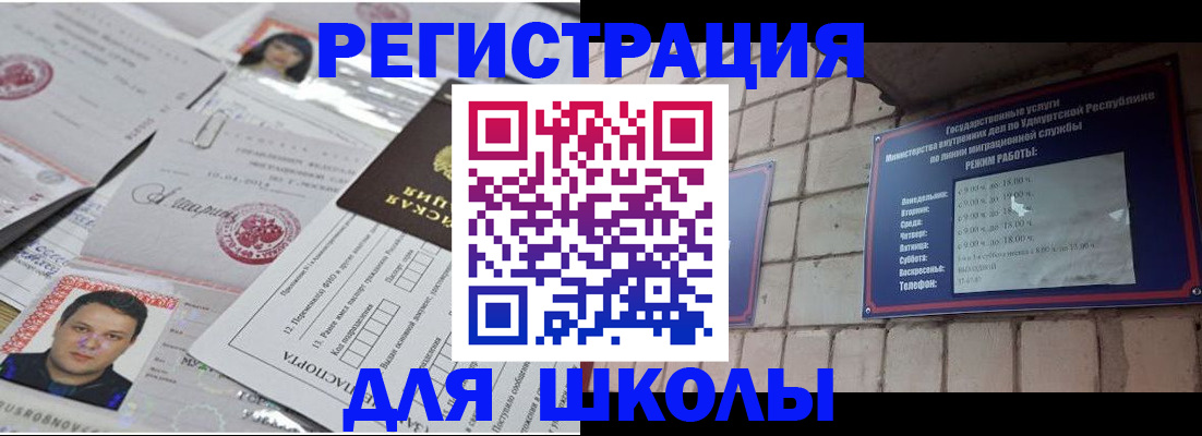 временная регистрация недорого в Тобольске