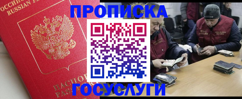временная регистрация госуслуги в Тобольске
