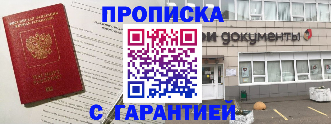 временная регистрация госуслуги в Тобольске