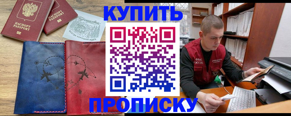 временная регистрация гарантия в Тобольске